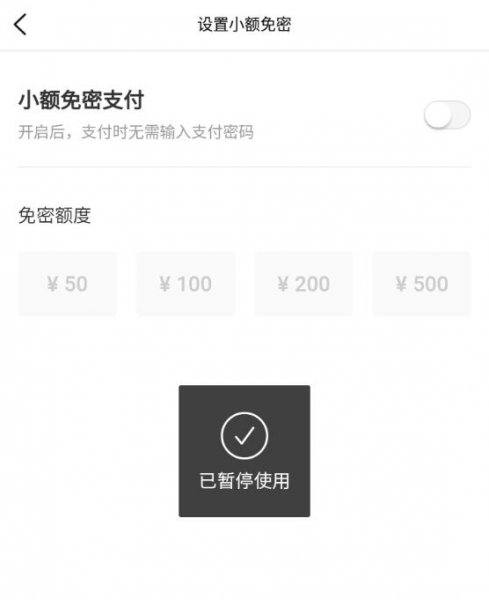 大众点评怎么取消免密支付