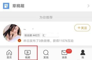 微博缓存的视频在哪里详情 微博里面缓存的视频在哪里