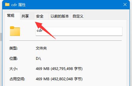 取消共享文件夹账号密码方法