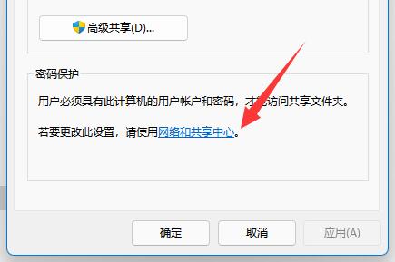 取消共享文件夹账号密码方法
