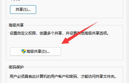 电脑取消共享文件夹方法