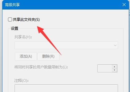 电脑取消共享文件夹方法