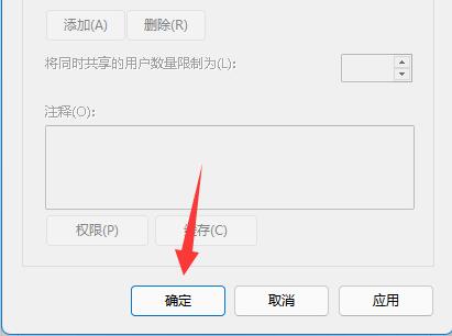 电脑取消共享文件夹方法