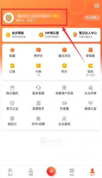 大众点评浏览量怎么看