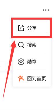 大众点评访客记录怎么看