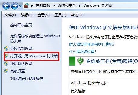 vmware虚拟机打不开解决教程