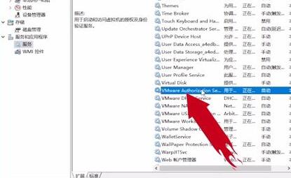 vmware虚拟机打不开解决教程