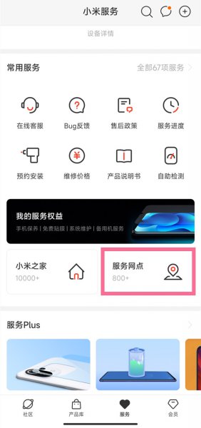 小米手机可以免费贴膜吗