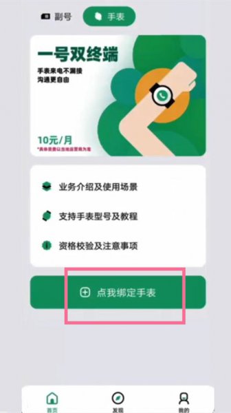 中国移动一号双卡怎么办理