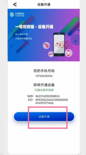 中国移动一号双卡怎么办理