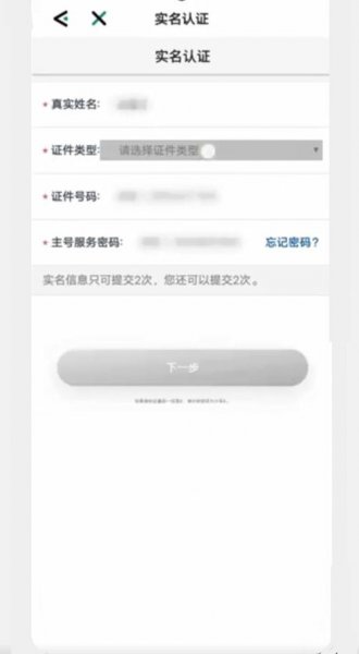 中国移动一号双卡怎么办理