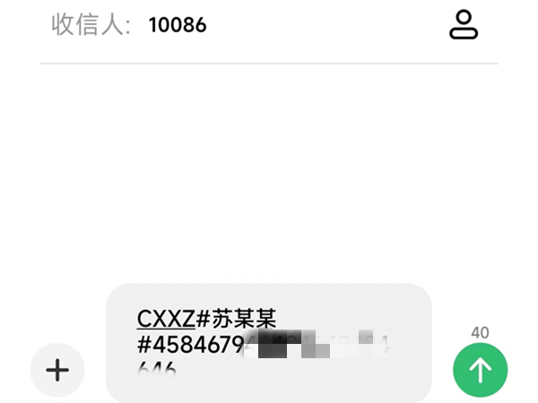 携号转网怎么发短信查询
