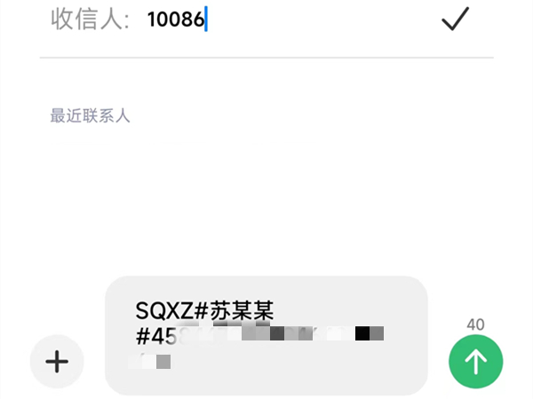 携号转网怎么发短信查询