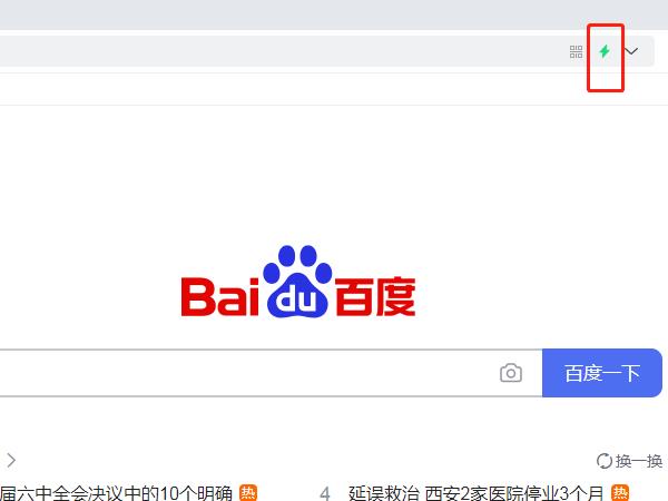 360兼容模式怎么设置在哪里