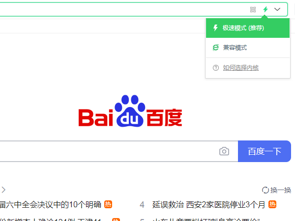 360兼容模式怎么设置在哪里