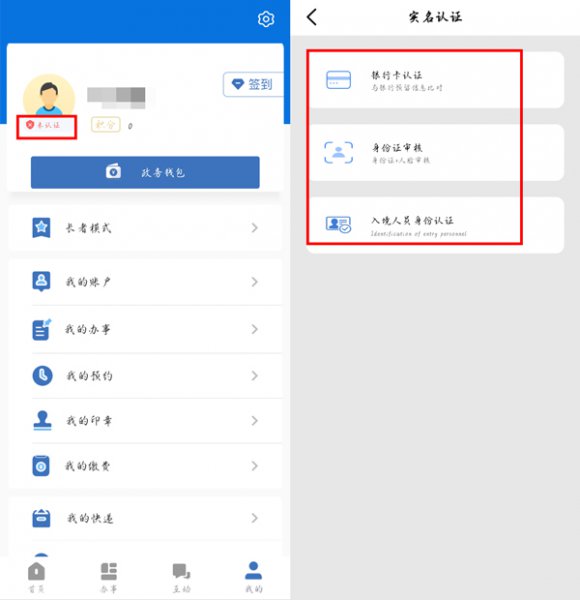 辽事通健康码怎么修改个人信息