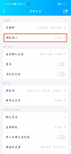 微信机器人怎么弄的