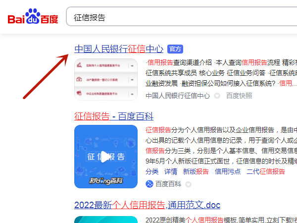 中国银行下载的征信报告保存在哪里