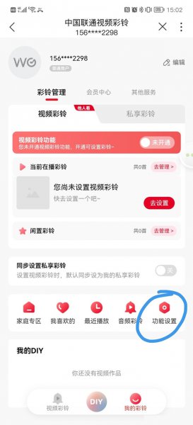 手机设置了视频铃声怎么取消
