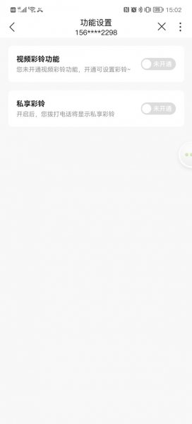 手机设置了视频铃声怎么取消