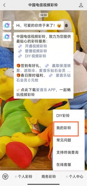 手机设置了视频铃声怎么取消