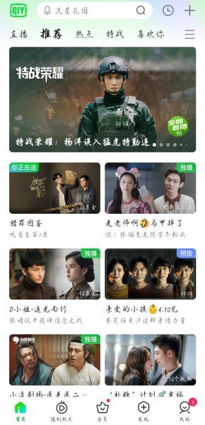 爱奇艺投屏如何把弹幕投上去