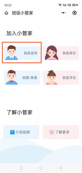 微信小管家怎么弄