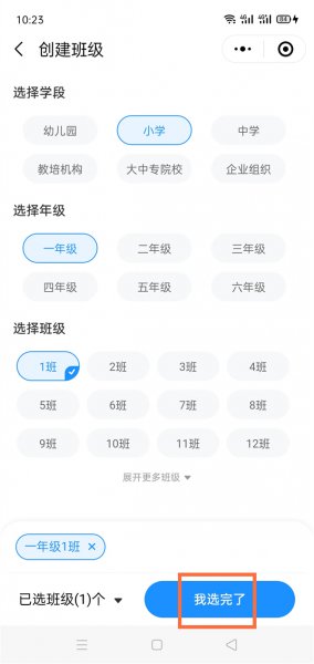微信小管家怎么弄