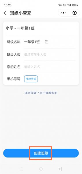 微信小管家怎么弄