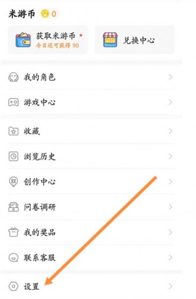 米哈游账号邮箱可以换绑吗