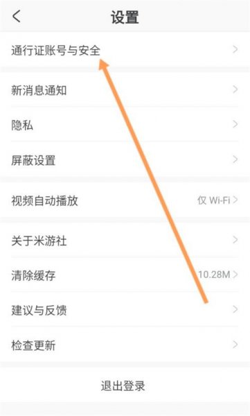 米哈游账号邮箱可以换绑吗