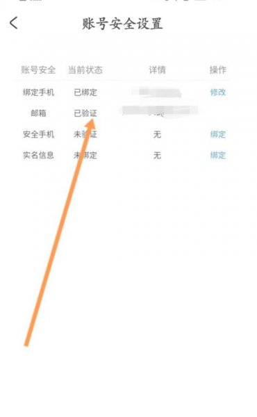 米哈游账号邮箱可以换绑吗