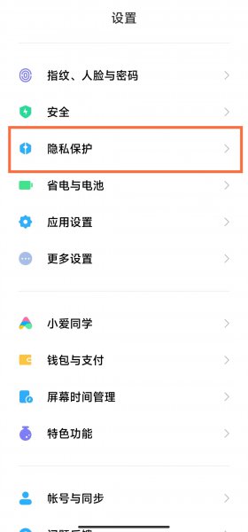 MIUI12.5怎么解除文件限制访问