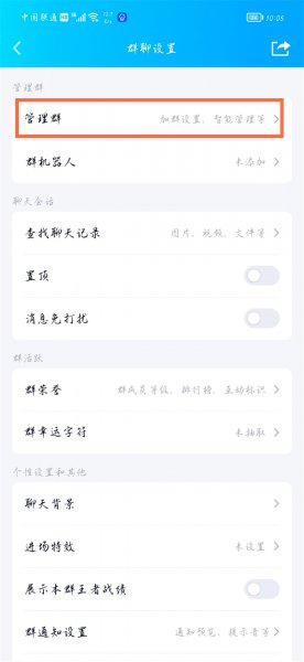 群匿名在哪里开