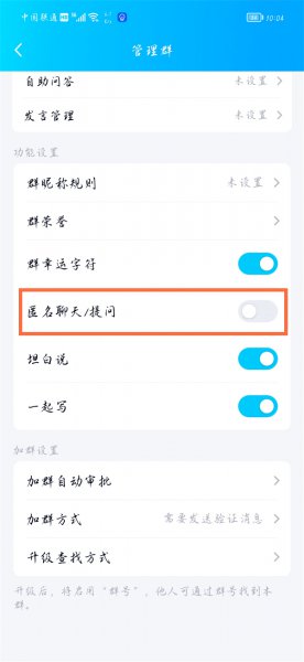 群匿名在哪里开