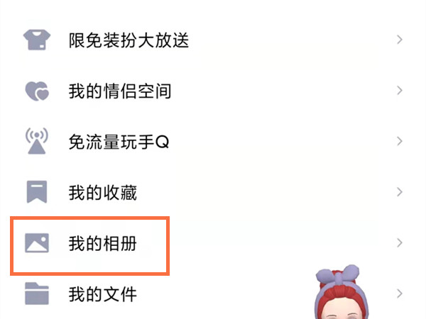 qq相册回收站永久删除的照片怎么恢复