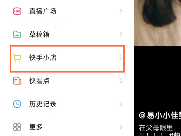 快手参加的抽奖在哪看