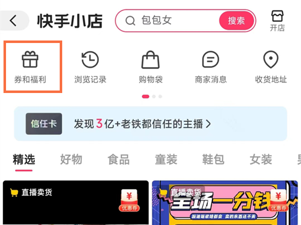 快手参加的抽奖在哪看