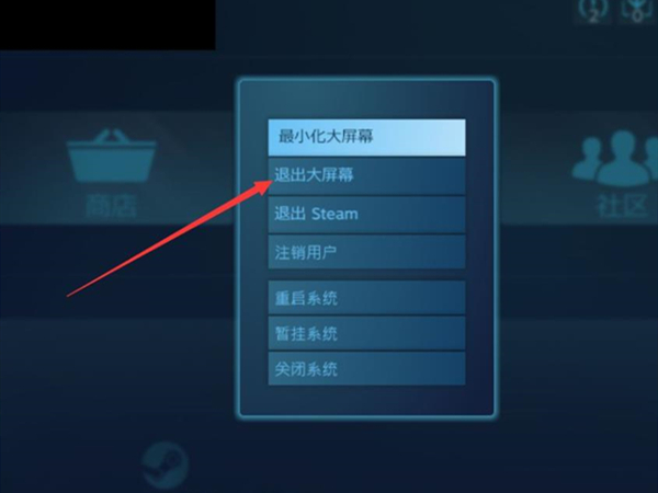 steam全屏怎么调成窗口