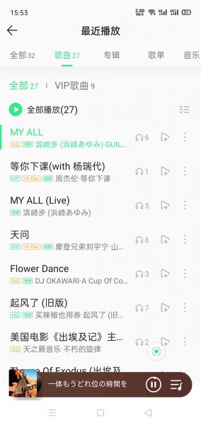 qq音乐跟听对方会知道吗