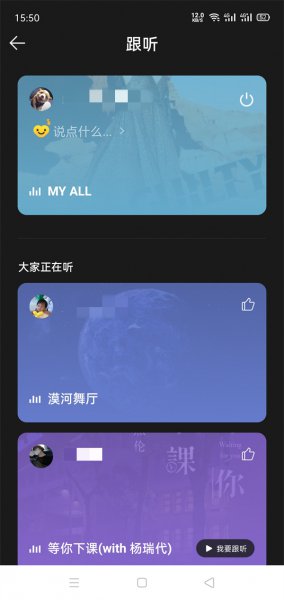 qq音乐跟听对方会知道吗