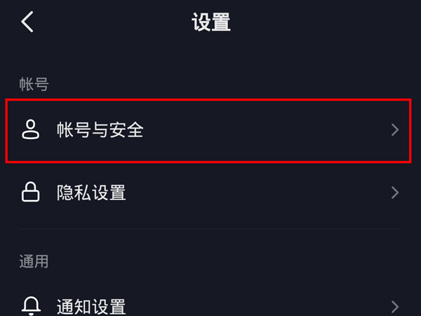 抖音小风车开通流程