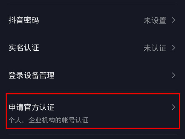 抖音小风车开通流程