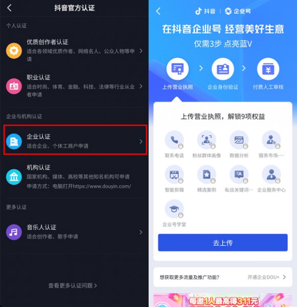 抖音小风车开通流程
