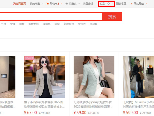 如何申请天猫淘宝优惠券代理