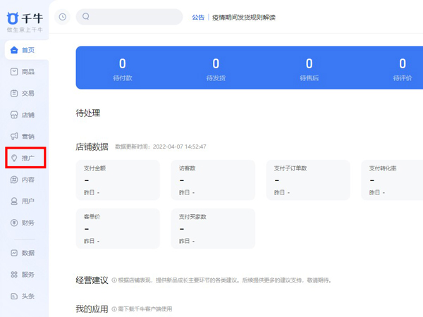 如何申请天猫淘宝优惠券代理