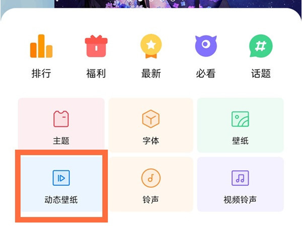oppo怎么导入自己动态锁屏