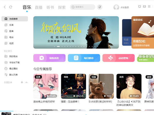 电脑酷狗音乐怎么把歌词弄到桌面