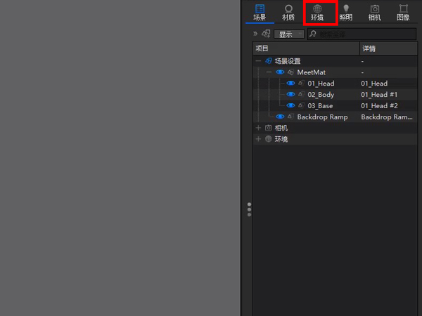 keyshot怎么打光
