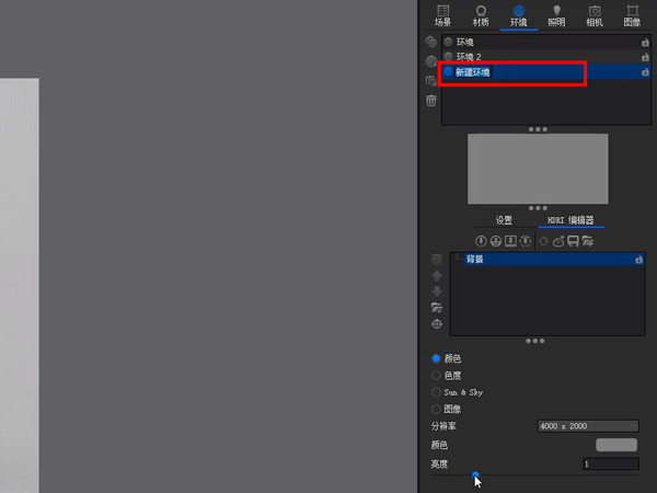 keyshot怎么打光